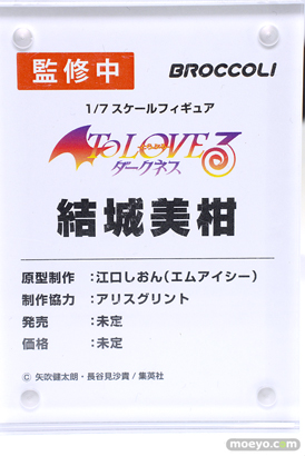 メガホビEXPO2023 It's SHOW TIME!! フィギュア ブロッコリー To LOVEる-とらぶる- ダークネス 結城美柑 江口しおん アリスグリント 09