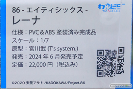 秋葉原の新作フィギュア展示の様子 2023年10月8日 あみあみ 05