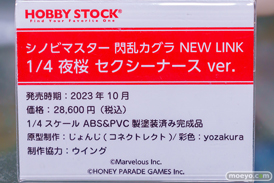 秋葉原の新作フィギュア展示の様子 2023年10月8日 あみあみ 22