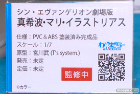 フィギュア 2023夏 ホビーメーカー合同展示会 わんだらー シン・エヴァンゲリオン劇場版 真希波・マリ・イラストリアス 宮川武 13