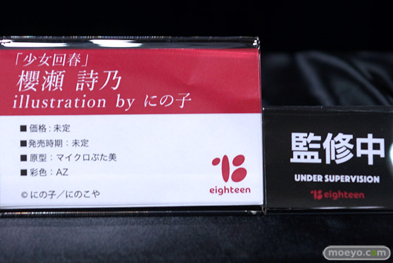 フィギュア ワンダーフェスティバル2023 [夏]  少女回春 櫻瀬詩乃 illustration by にの子 マイクロぶた美 AZ エロ キャストオフ 11