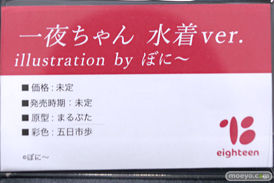 フィギュア ワンダーフェスティバル2023 [夏]  一夜ちゃん水着ver. illustration byぼに〜 エロ キャストオフ まるぶた 五日市歩 10
