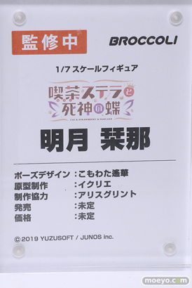 メガホビEXPO2023 It's SHOW TIME!! フィギュア ブロッコリー 喫茶ステラと死神の蝶 明月栞那 こもわた遙華 イクリエ アリスグリント 14