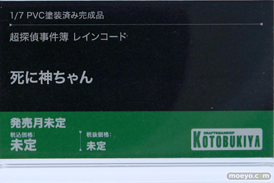 メガホビEXPO2023 It's SHOW TIME!! フィギュア コトブキヤ 超探偵事件簿 レインコード 死に神ちゃん 12