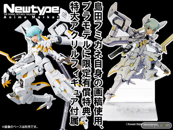 「武装神姫」第2弾として発売された島田フミカネによる「悪魔型ストラーフ」リペイントカラーバージョン、Newtype限定特典付きで予約中!! 01
