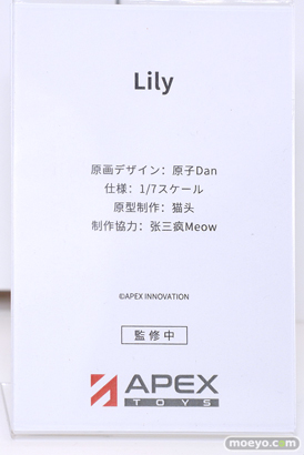 フィギュア ワンダーフェスティバル2023 [夏] APEX Lily 原子Dan 12