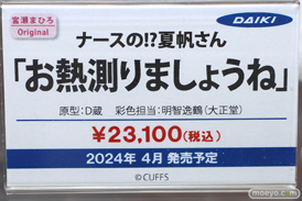 秋葉原の新作フィギュア展示の様子 2023年10月21日 18