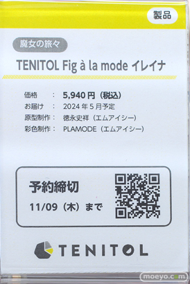 秋葉原の新作フィギュア展示の様子 2023年10月21日 29