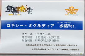 秋葉原の新作フィギュア展示の様子 2023年11月4日 コトブキヤ ボークス 24