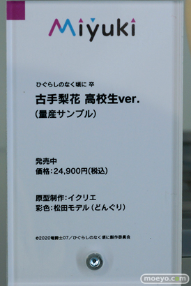 ワンホビギャラリー2023 AUTUMN POP UP PARADE figma Miyuki クレーネル アニプレックス S-FIRE 53