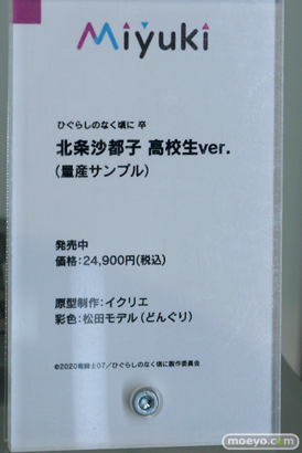 ワンホビギャラリー2023 AUTUMN POP UP PARADE figma Miyuki クレーネル アニプレックス S-FIRE 54