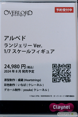 ワンホビギャラリー2023 AUTUMN POP UP PARADE figma Miyuki クレーネル アニプレックス S-FIRE 59
