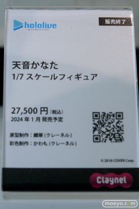 ワンホビギャラリー2023 AUTUMN POP UP PARADE figma Miyuki クレーネル アニプレックス S-FIRE 64