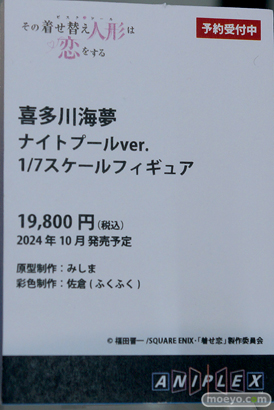 ワンホビギャラリー2023 AUTUMN POP UP PARADE figma Miyuki クレーネル アニプレックス S-FIRE 67