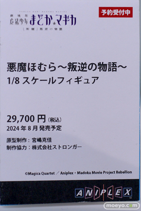 ワンホビギャラリー2023 AUTUMN POP UP PARADE figma Miyuki クレーネル アニプレックス S-FIRE 74