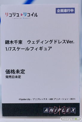 ワンホビギャラリー2023 AUTUMN POP UP PARADE figma Miyuki クレーネル アニプレックス S-FIRE 77
