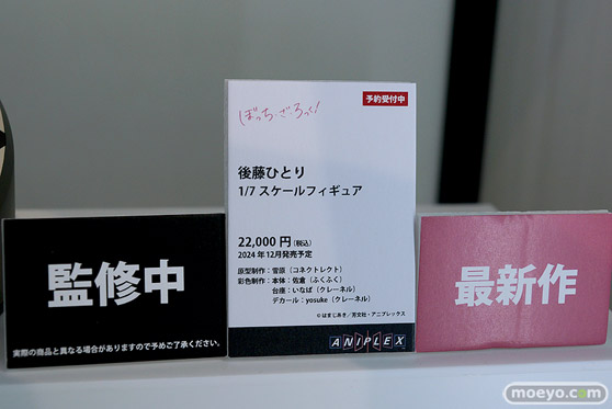 ワンホビギャラリー2023 AUTUMN POP UP PARADE figma Miyuki クレーネル アニプレックス S-FIRE 81