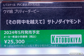 秋葉原の新作フィギュア展示の様子 2023年11月11日 14