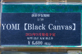 秋葉原の新作フィギュア展示の様子 2023年11月11日 KADOKAWA コトブキヤ ボークス 20