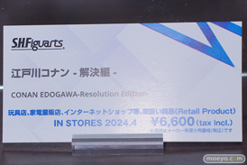 TAMASHII NATION 2023　 フィギュア セーラーコスモス フリーレン 32