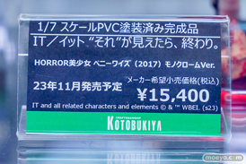 秋葉原の新作フィギュア展示の様子 2023年11月17日 あみあみ 03