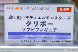 秋葉原の新作フィギュア展示の様子 2023年11月17日 あみあみ 33