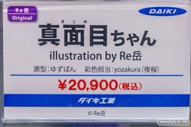 秋葉原の新作フィギュア展示の様子 2023年11月17日 あみあみ 51
