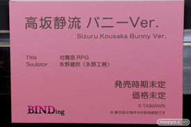 第5回 ネイティブグループ合同展示会（エロホビ） エロ フィギュア キャストオフ BINDing 対魔忍RPG 高坂静流 バニーVer. 永野健民 23