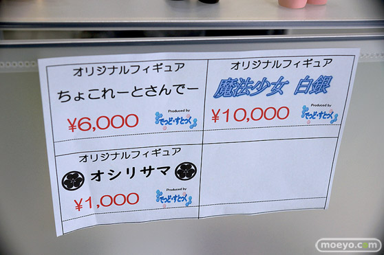 となりのモケイフェスティバル４ ディーラー　ガレージキット エロ 16