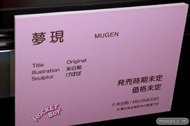 第6回 ネイティブグループ合同展示会（エロホビ） エロ フィギュア キャストオフ ロケットボーイ 04