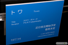 第6回 ネイティブグループ合同展示会（エロホビ） エロ フィギュア キャストオフネイティブ  FROG マジックバレット Pink・cat 10