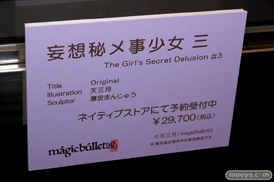 第6回 ネイティブグループ合同展示会（エロホビ） エロ フィギュア キャストオフネイティブ  FROG マジックバレット Pink・cat 17