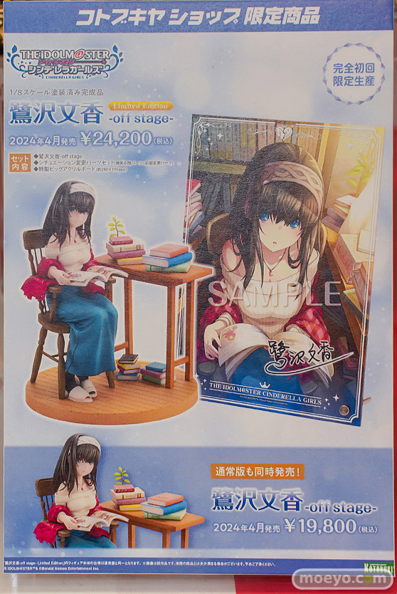 秋葉原の新作フィギュア展示の様子 2023年11月25日 KADOKAWA コトブキヤ ボークス  17