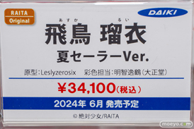 秋葉原の新作フィギュア展示の様子 2023年11月25日 KADOKAWA コトブキヤ ボークス  38