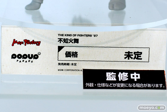 マックスファクトリー POP UP PARADE ザ・キングオブファイターズ97 不知火舞 KOF97 ワンホビギャラリー2023 AUTUMN フィギュア 13