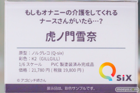 秋葉原の新作フィギュア展示の様子 2023年12月2日 あみあみ 44