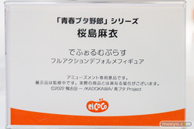 秋葉原の新作フィギュア展示の様子 2023年12月2日 あみあみ 46