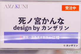 秋葉原の新作フィギュア展示の様子 2023年12月2日 あみあみ 61