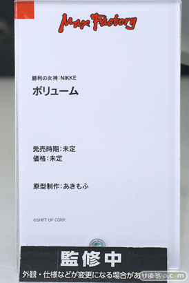 ワンホビギャラリー2023 AUTUMN フィギュア マックスファクトリー 勝利の女神：NIKKE ボリューム あきもふ　18