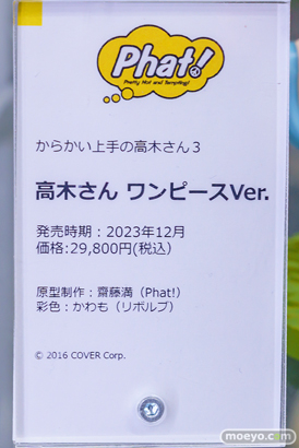 秋葉原の新作フィギュア展示の様子 2023年12月9日 あみあみ 10