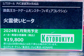 秋葉原の新作フィギュア展示の様子 2023年12月9日 あみあみ 21