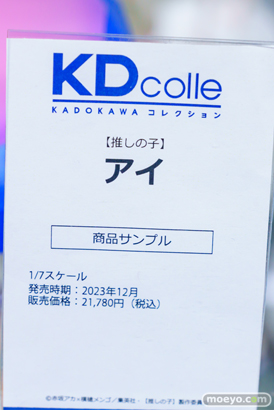 秋葉原の新作フィギュア展示の様子 2023年12月9日 あみあみ 42