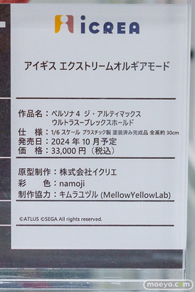 秋葉原の新作フィギュア展示の様子 2023年12月9日 あみあみ 56