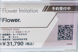 秋葉原の新作フィギュア展示の様子 2023年12月9日 あみあみ 69