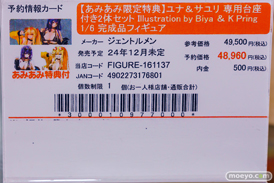 秋葉原の新作フィギュア展示の様子 2023年12月9日 あみあみ 76