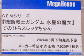 秋葉原の新作フィギュア展示の様子 2023年12月9日 ボークスホビー天国2 東京フィギュア 02