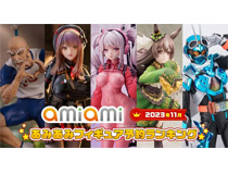 初登場1位になったのは「勝利の女神：NIKKE」 ！ヒーローやあのベテランキャラまでランクイン。『2023年11月 あみあみフィギュア月間ランキング』