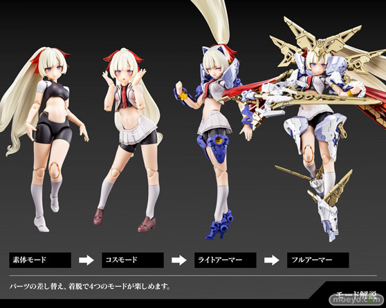 コトブキヤ メガミデバイス BUSTER DOLL パラディン プラモデル 浅井真紀 福元徳宝 吉本アートファクトリー たすく 松村年信 鳥山とりを 雨間 フィギュア 09