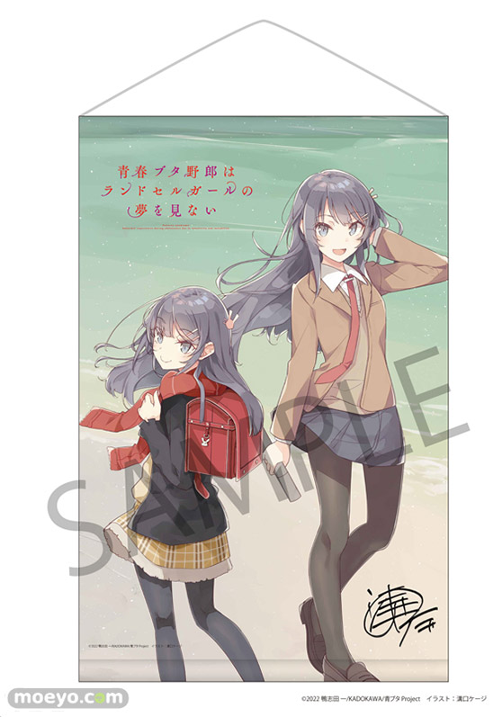 KADOKAWA 青春ブタ野郎はランドセルガールの夢を見ない』桜島麻衣 高校卒業ver. & ランドセルガール フィギュア 14