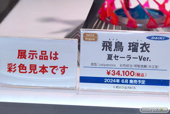 コミックマーケット103 ダイキ工業 フィギュア デスボール ナデシコ ラヴキューブ 東坊城聖 12